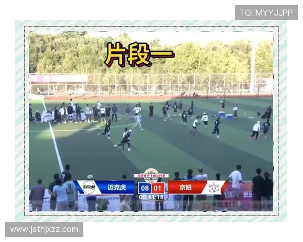 重庆飞盘队技术争议引发热议球员表现与战术分析成焦点